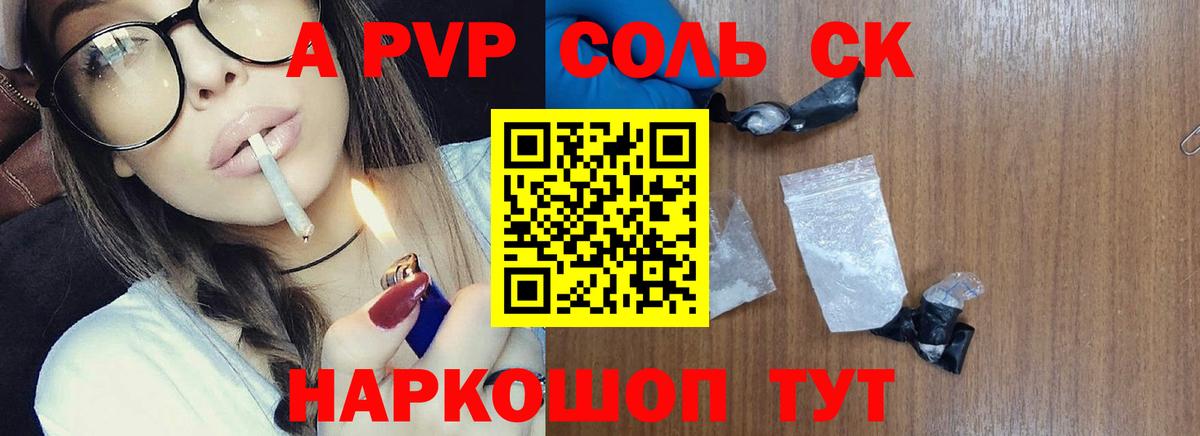 APVP Crystall Майкоп