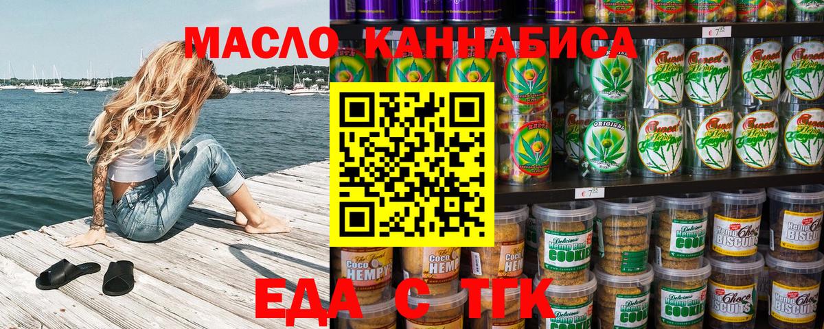 Canna-Cookies конопля  Вход с VPN  Майкоп 