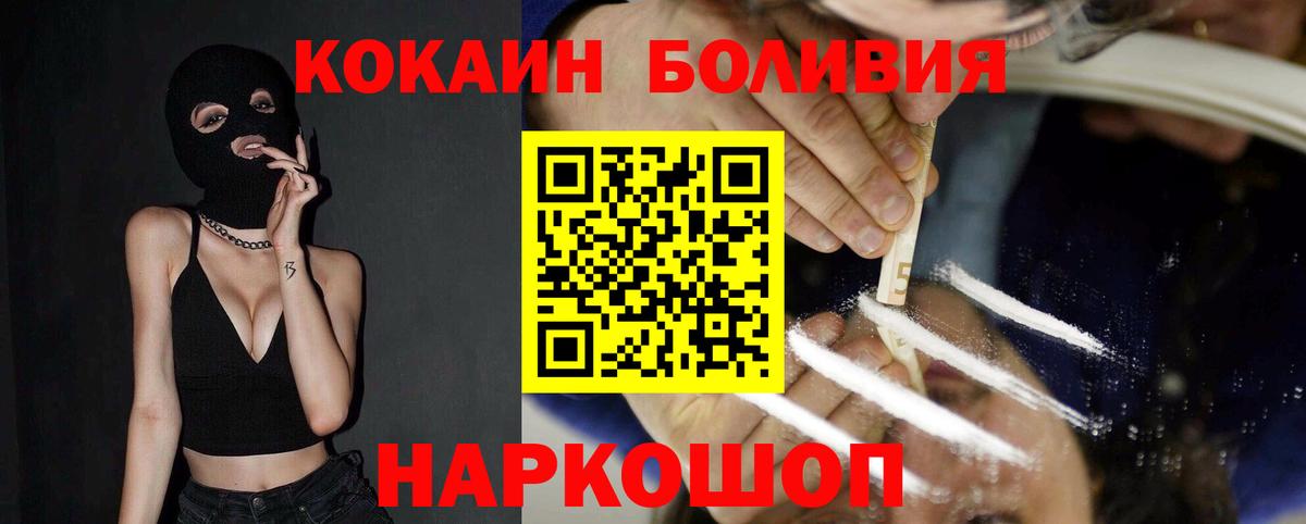 КОКАИН  COCAIN VHQ  Вход с VPN  Майкоп 