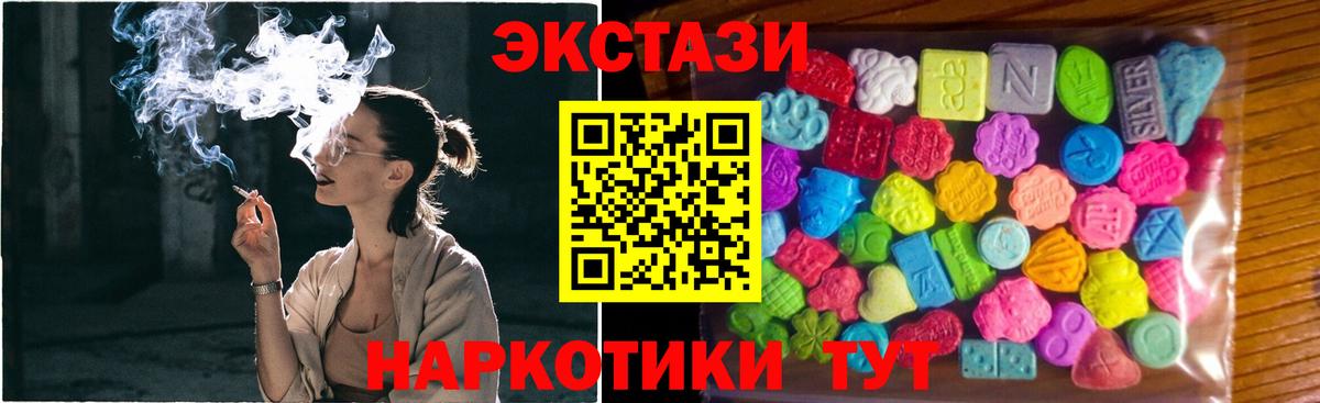 Майкоп  Экстази Punisher  Экстази Philipp Plein  Ecstasy  Вход с VPN 