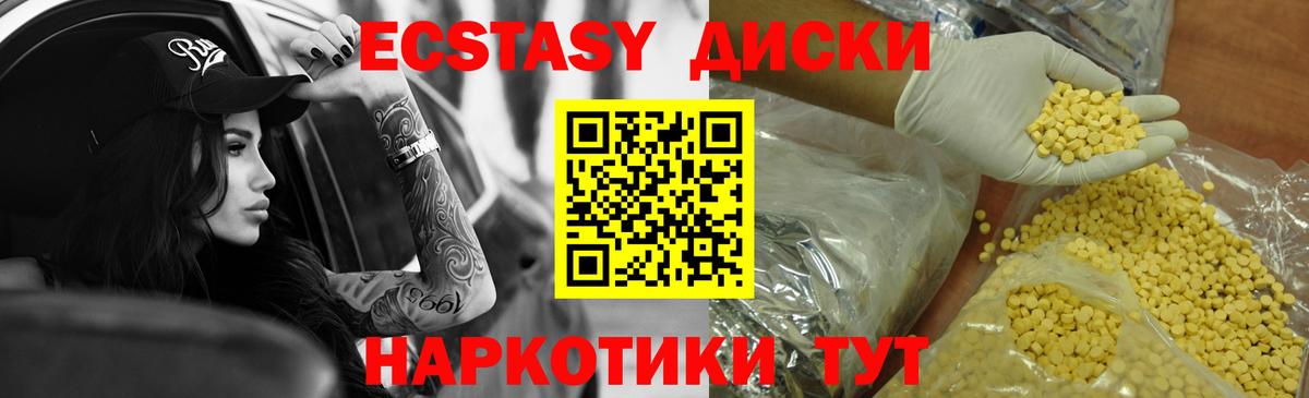 Ecstasy 280 MDMA Майкоп
