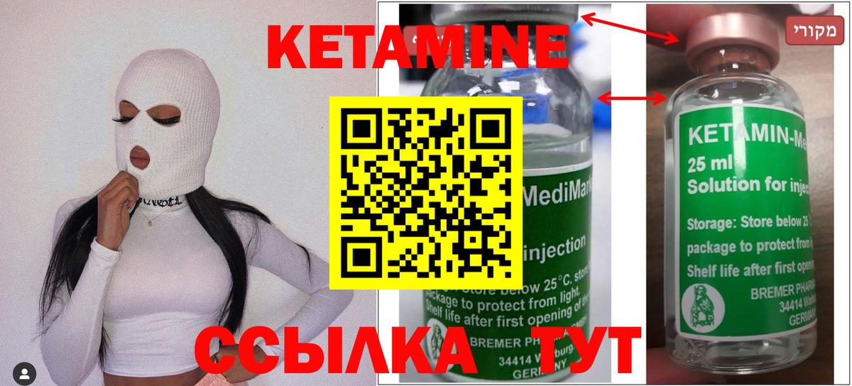 КЕТАМИН ketamine  гидра вход  Майкоп  КЕТАМИН VHQ  Вход с VPN 