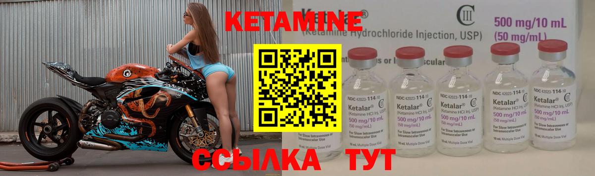 Кетамин ketamine Майкоп