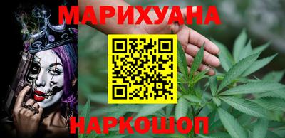 каннабис Бугуруслан