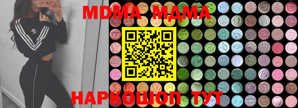 MDMA кристаллы  МДМА кристаллы  МДМА  Майкоп  Вход с VPN 