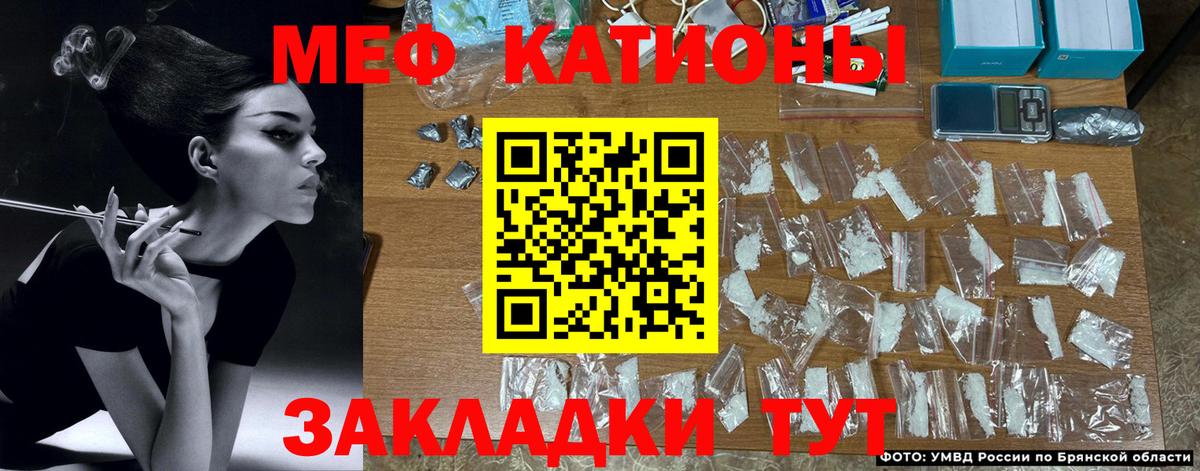 Меф мяу мяу Майкоп