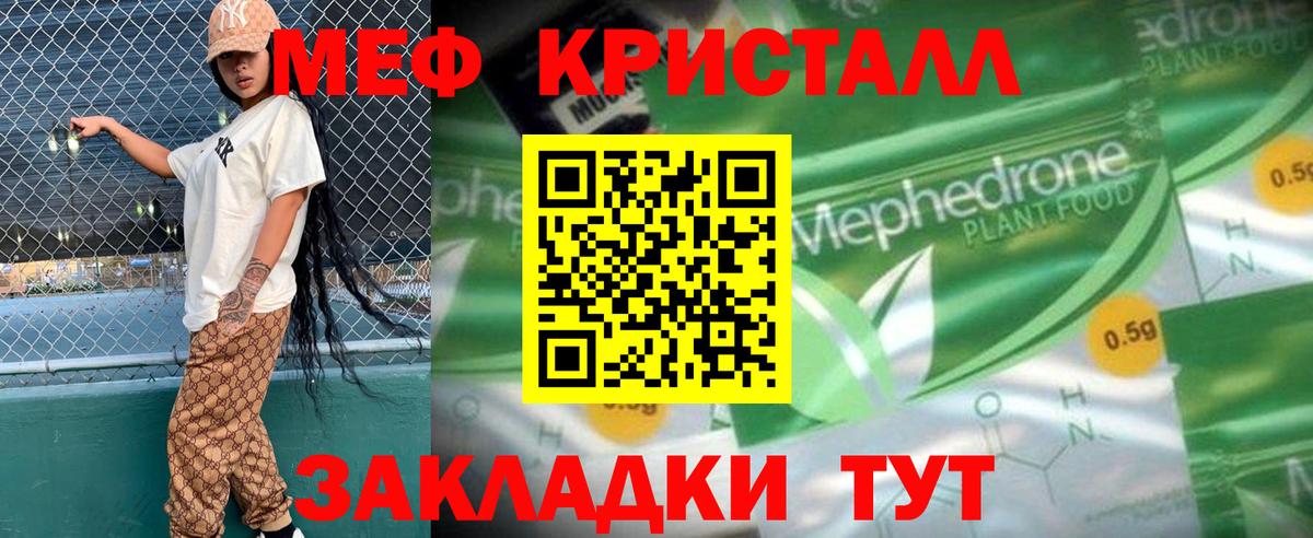 МЕФ VHQ  Вход с VPN  МЕФ мяу мяу  Майкоп 