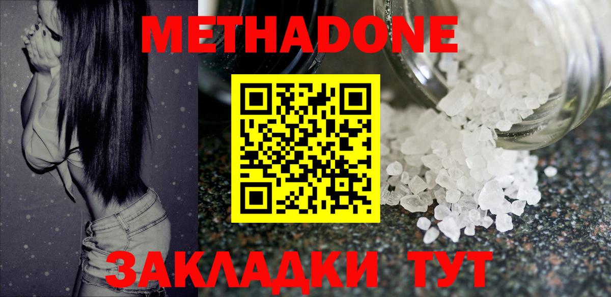 гидра ONION  МЕТАДОН белоснежный  Вход с VPN  Майкоп 