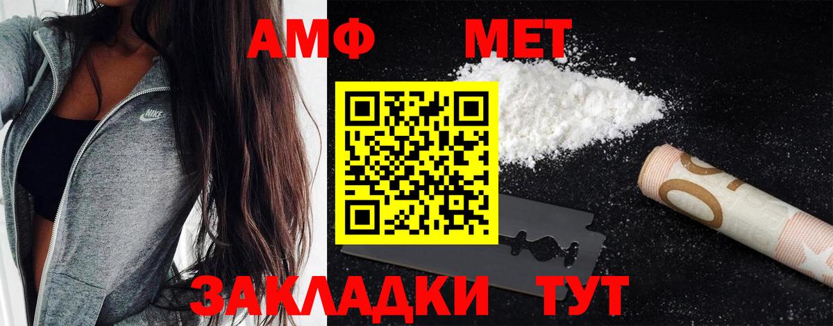 Первитин кристалл Майкоп