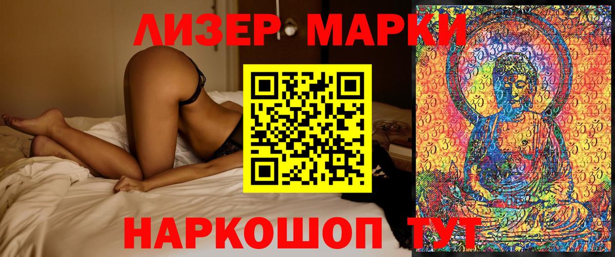 Наркотические марки 1,8мг Майкоп